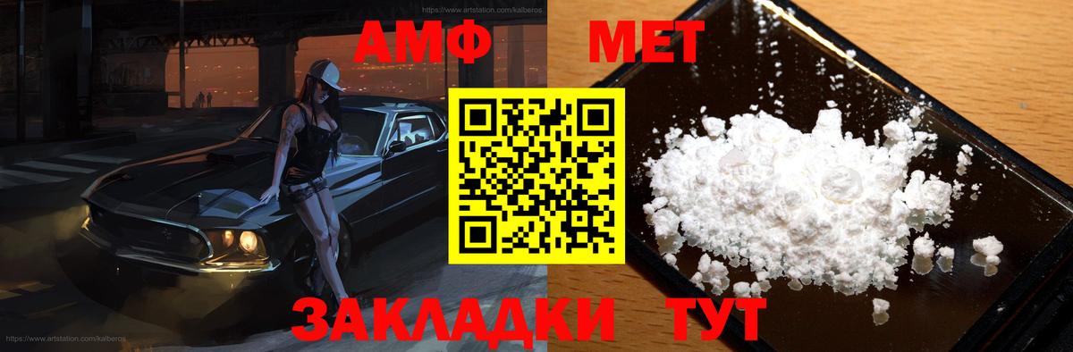 АМФ  Амфетамин VHQ  Amphetamine  Белореченск  Вход с VPN 
