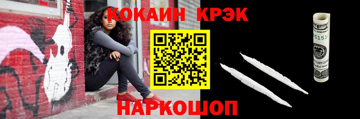 Cocaine Боливия Белореченск