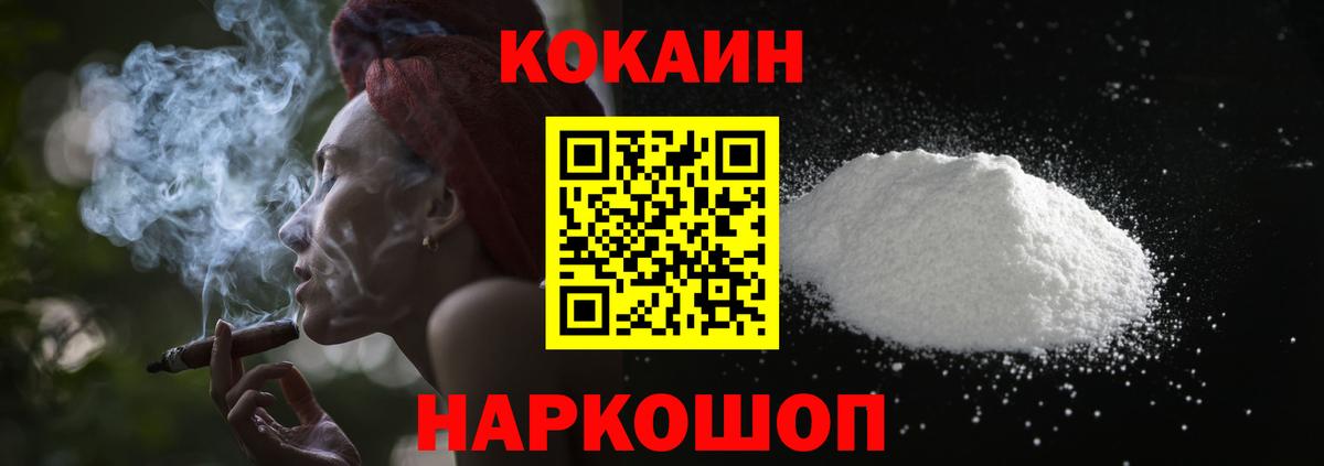 Белореченск  КОКАИН Колумбийский  Вход с VPN 