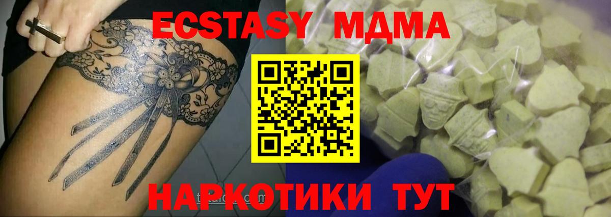Белореченск  Экстази 280 MDMA  Вход с VPN 
