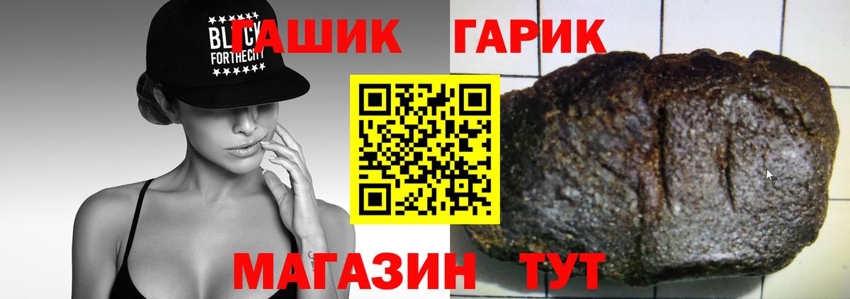 ГАШ 40% ТГК  Вход с VPN  Гашиш гарик  Белореченск 