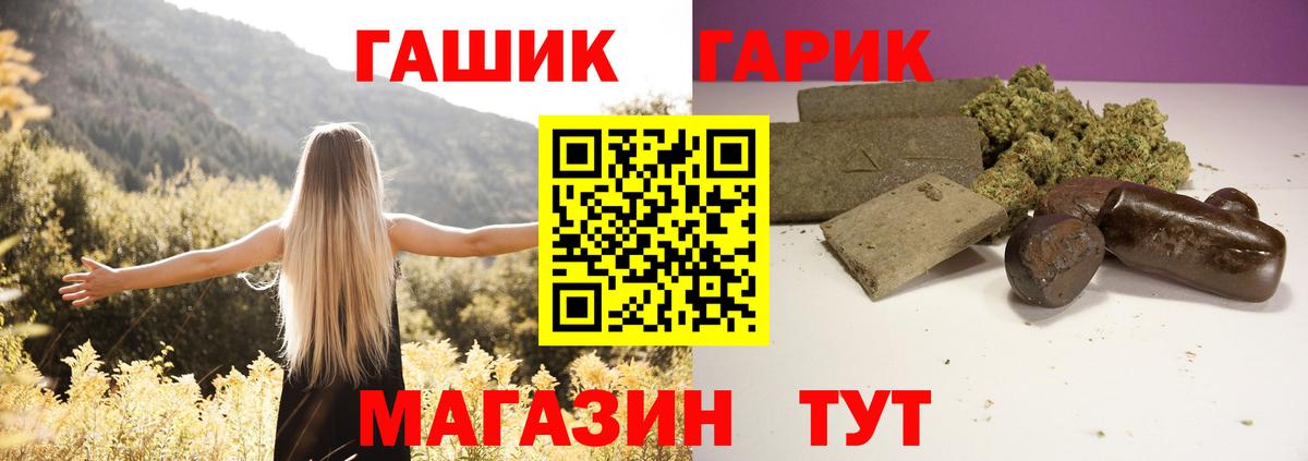 ГАШИШ убойный Белореченск