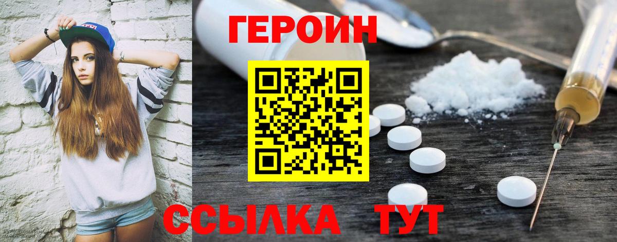 Белореченск  Героин белый  Вход с VPN 