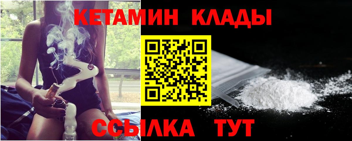 КЕТАМИН ketamine Белореченск