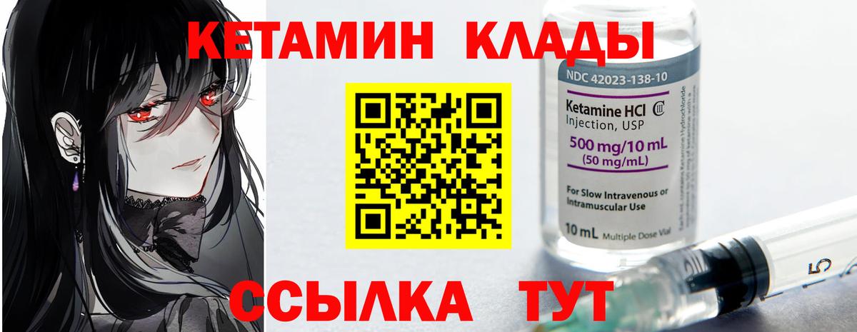 Кетамин VHQ  Вход с VPN  Белореченск 
