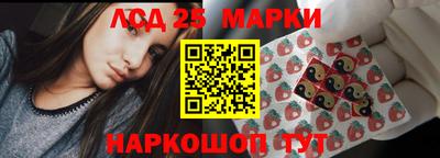 марки lsd Ярославль