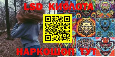 марки lsd Ярославль