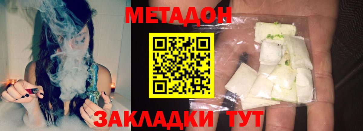 Метадон мёд  Вход с VPN  Белореченск  МЕТАДОН мёд 