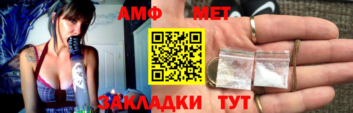 Первитин мет  Вход с VPN  Белореченск 