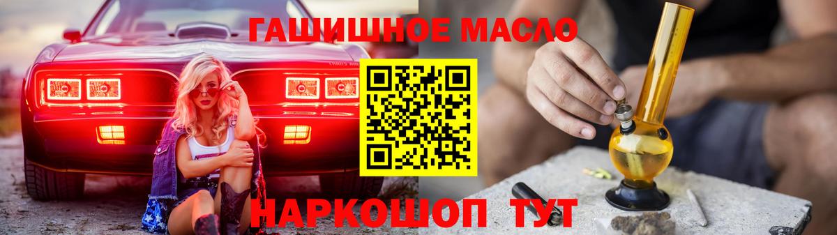 Дистиллят ТГК гашишное масло  ТГК жижа  Белореченск  Вход с VPN 