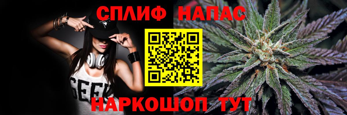 Бошки Шишки THC 21% Белореченск